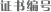 ֤